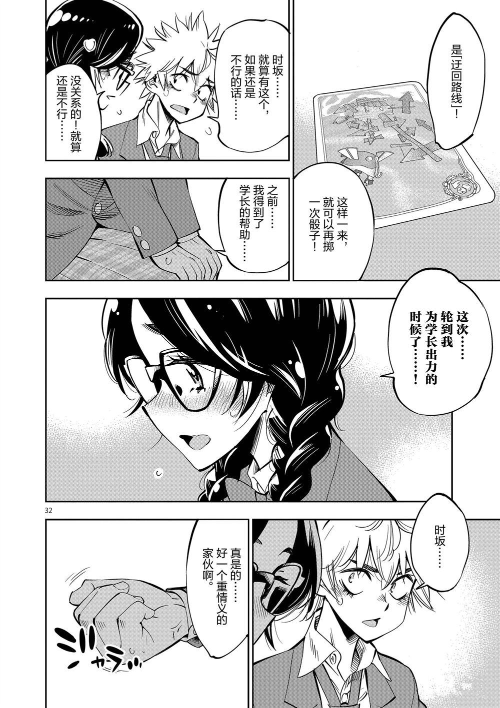 第 32 页
