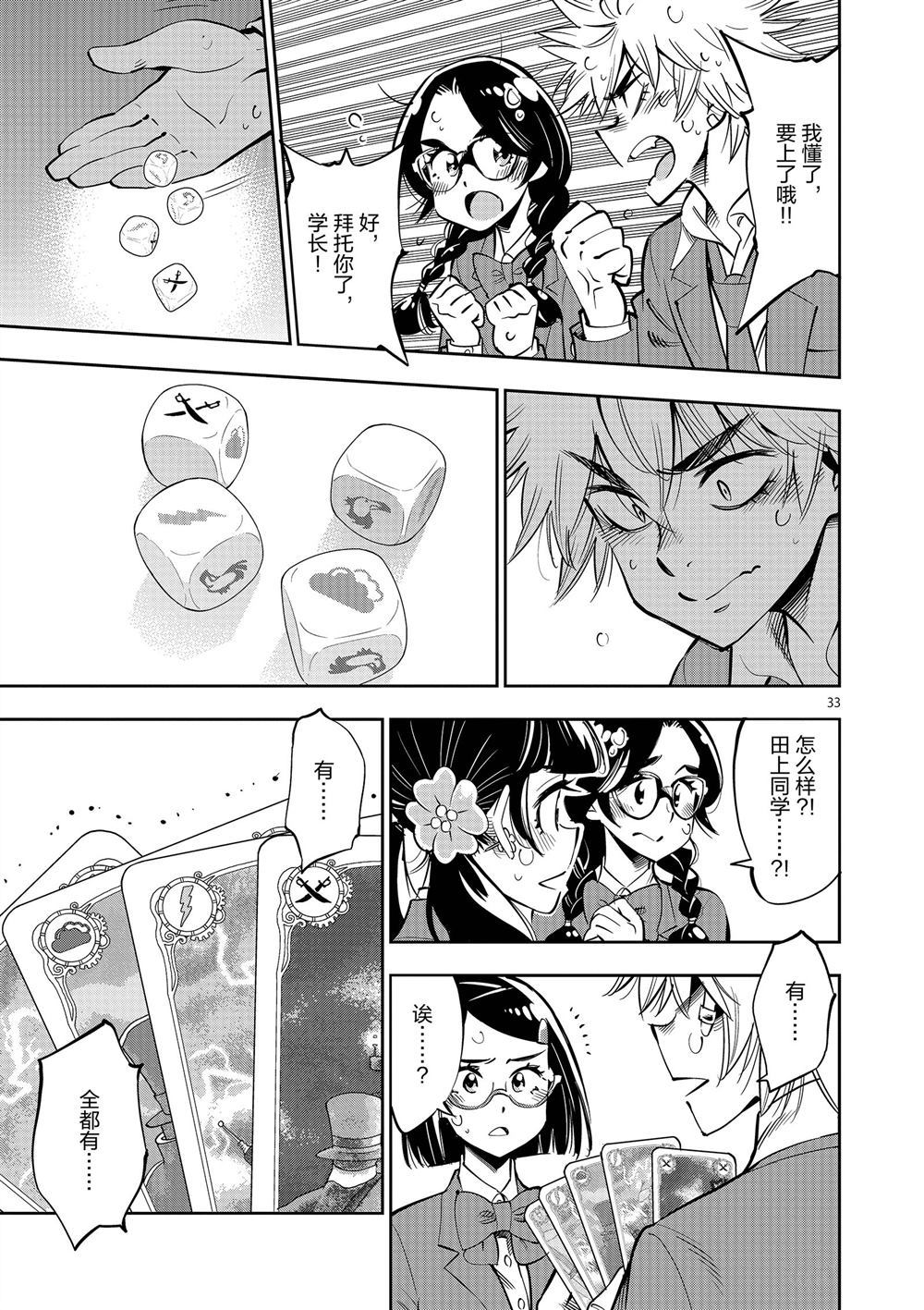 第 33 页