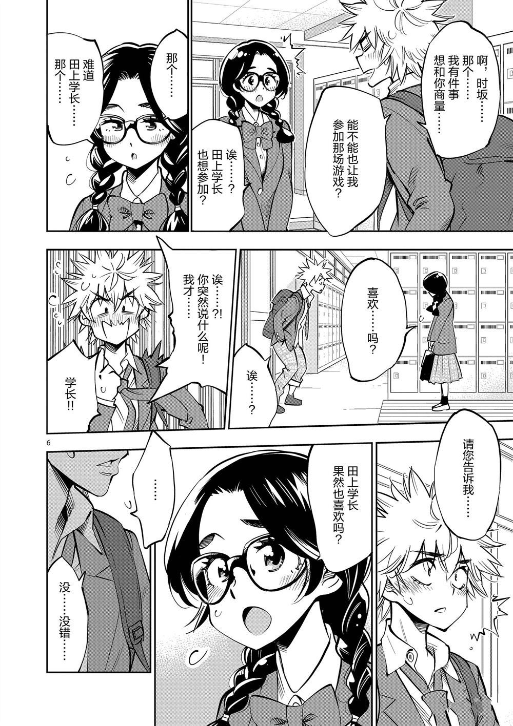 第 6 页