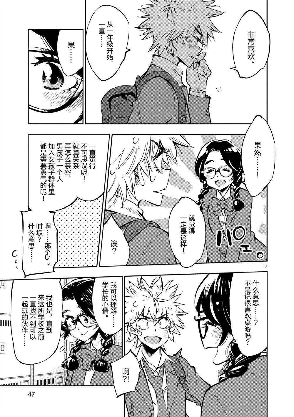 第 7 页