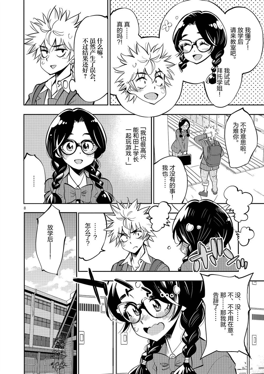 第 8 页