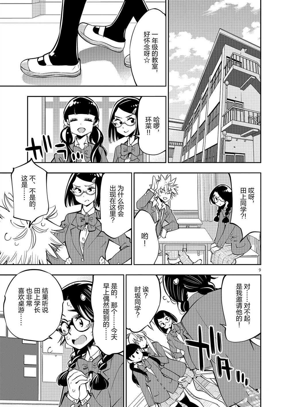 第 9 页