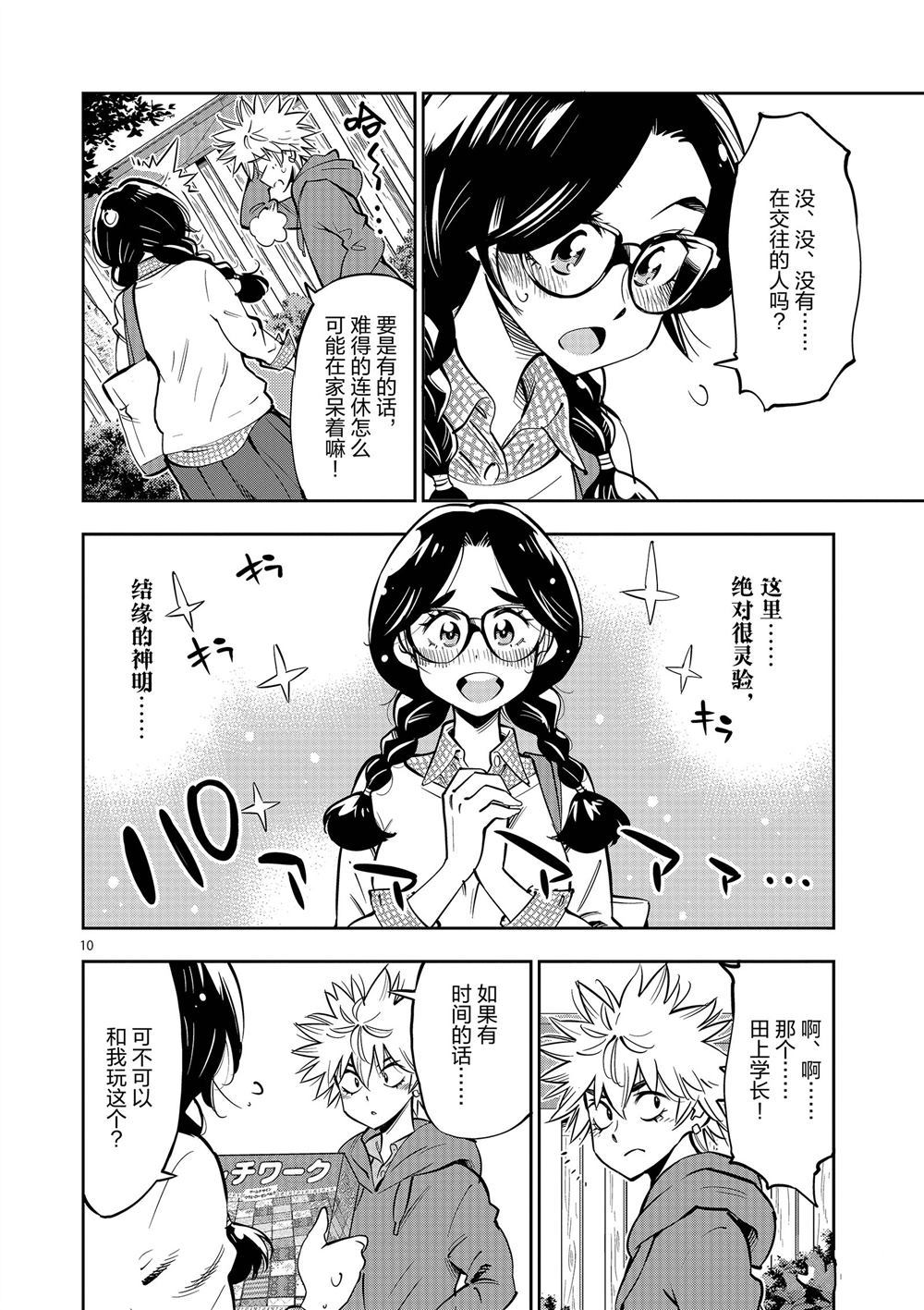 第 10 页