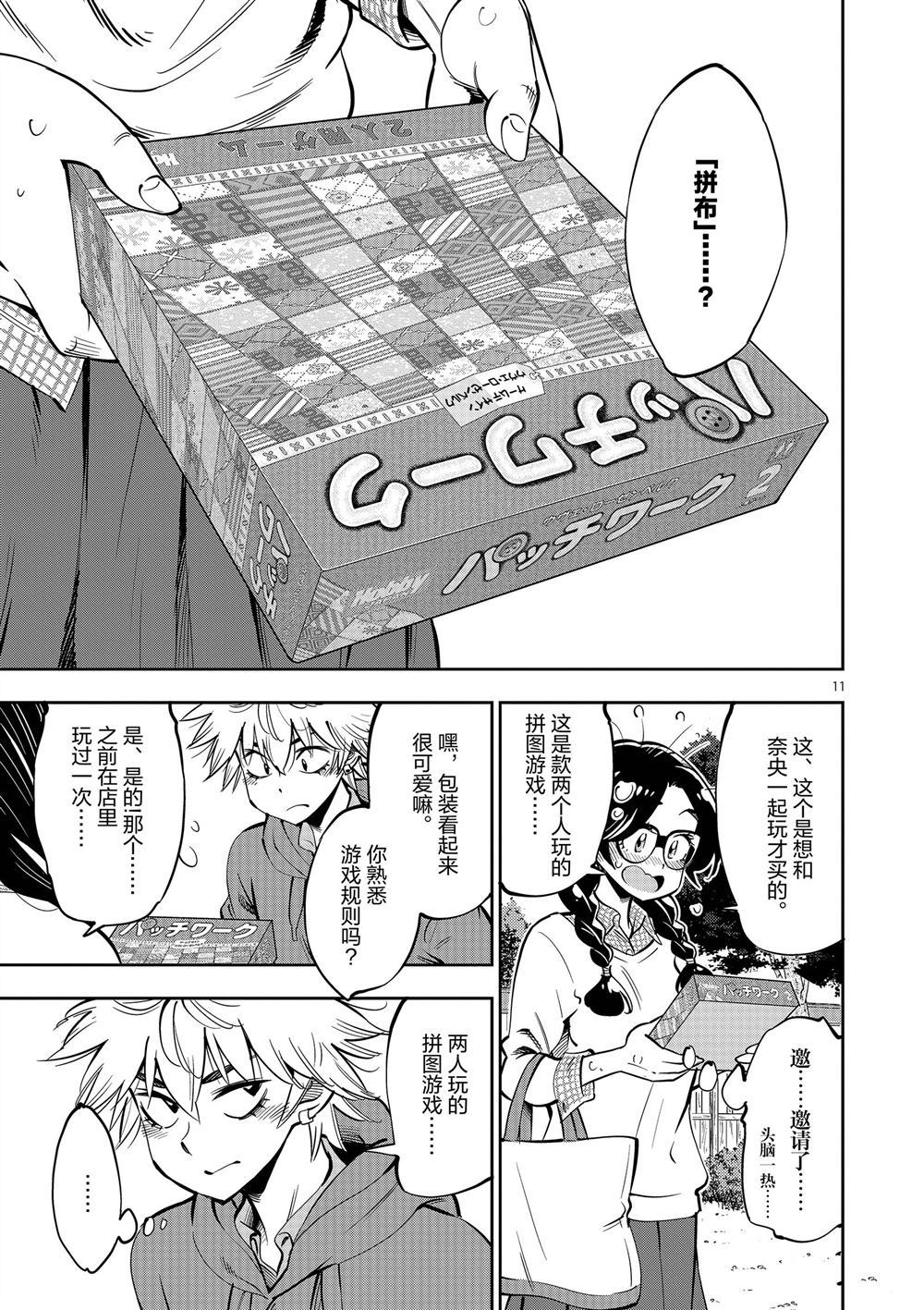 第 11 页