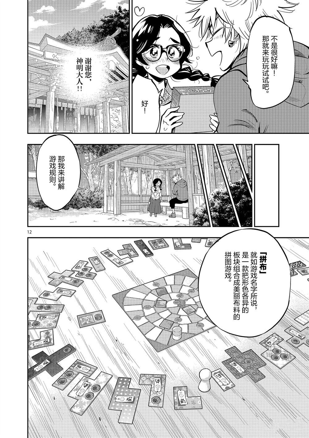 第 12 页