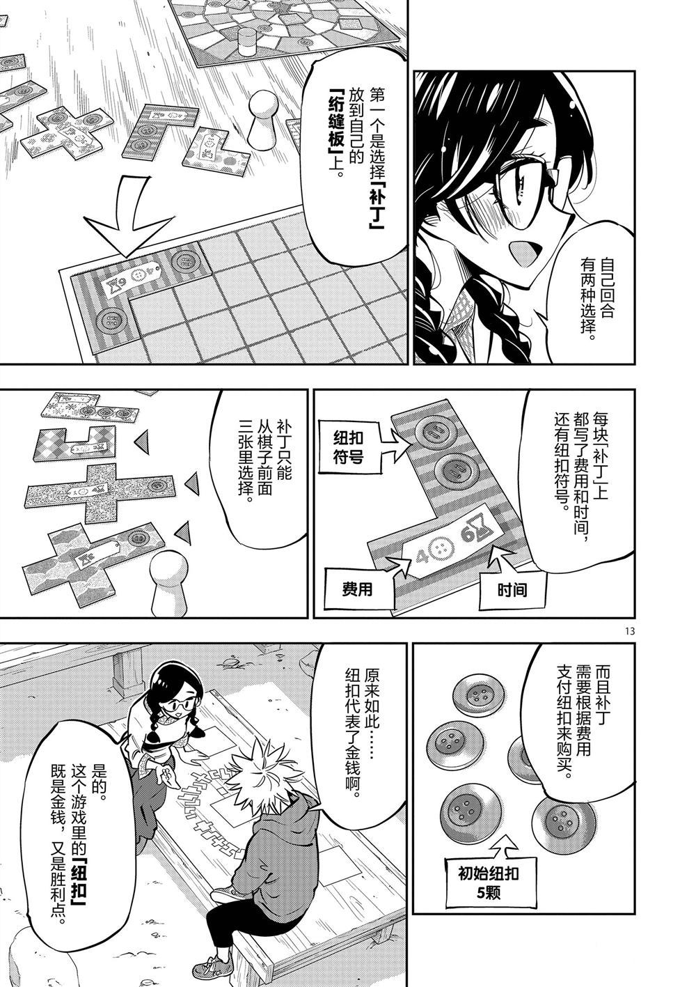 第 13 页