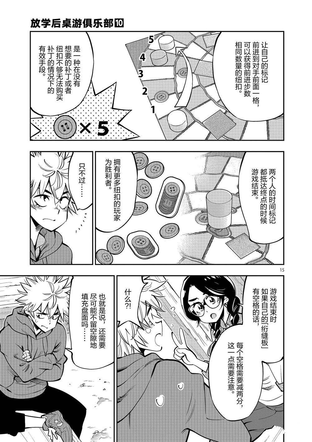 第 15 页