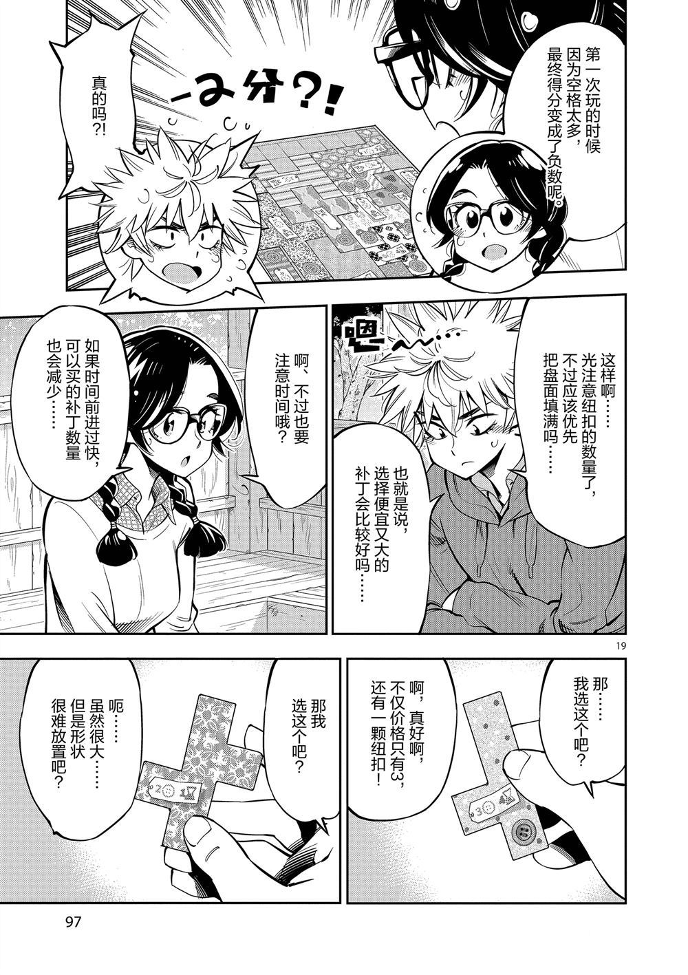 第 19 页