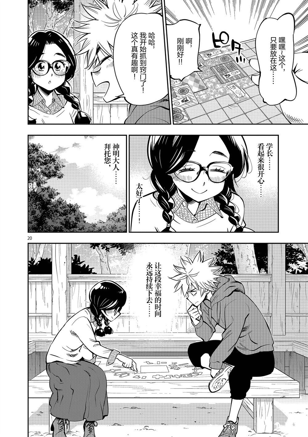第 20 页