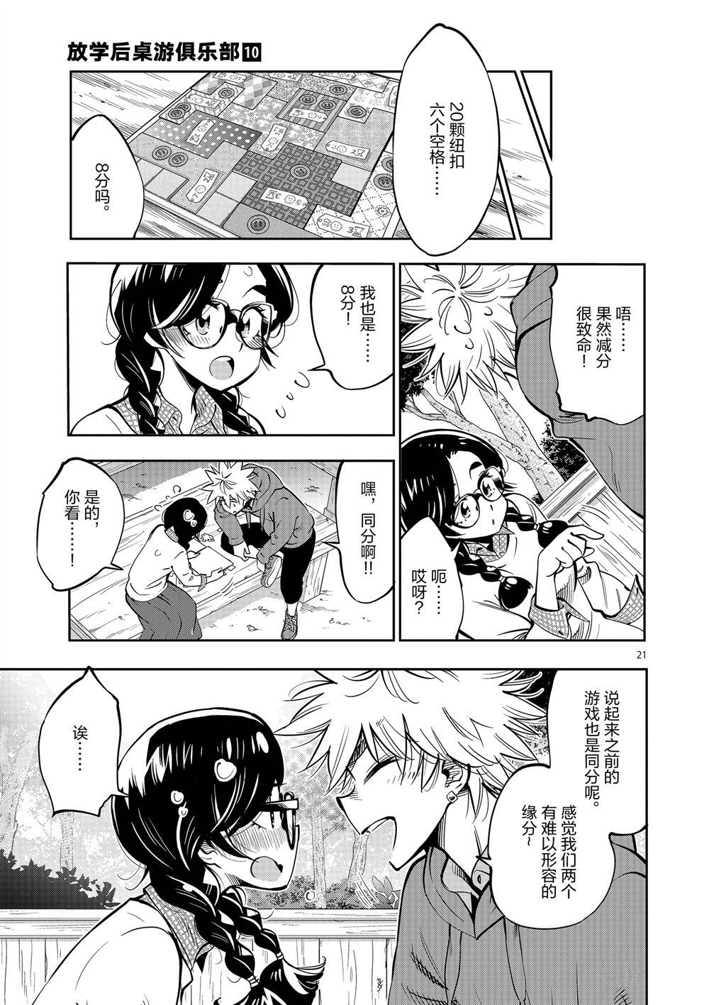 第 21 页
