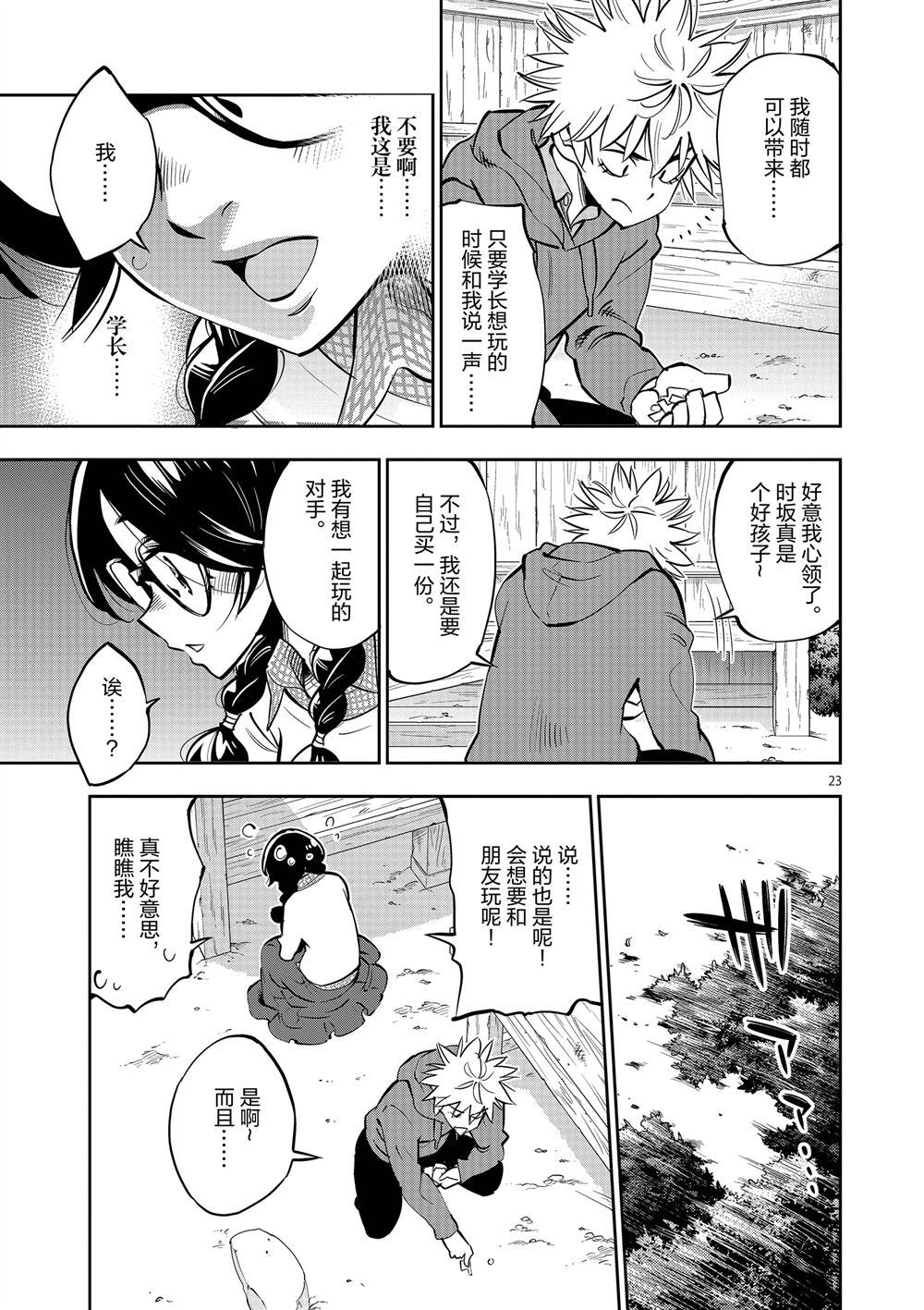第 23 页