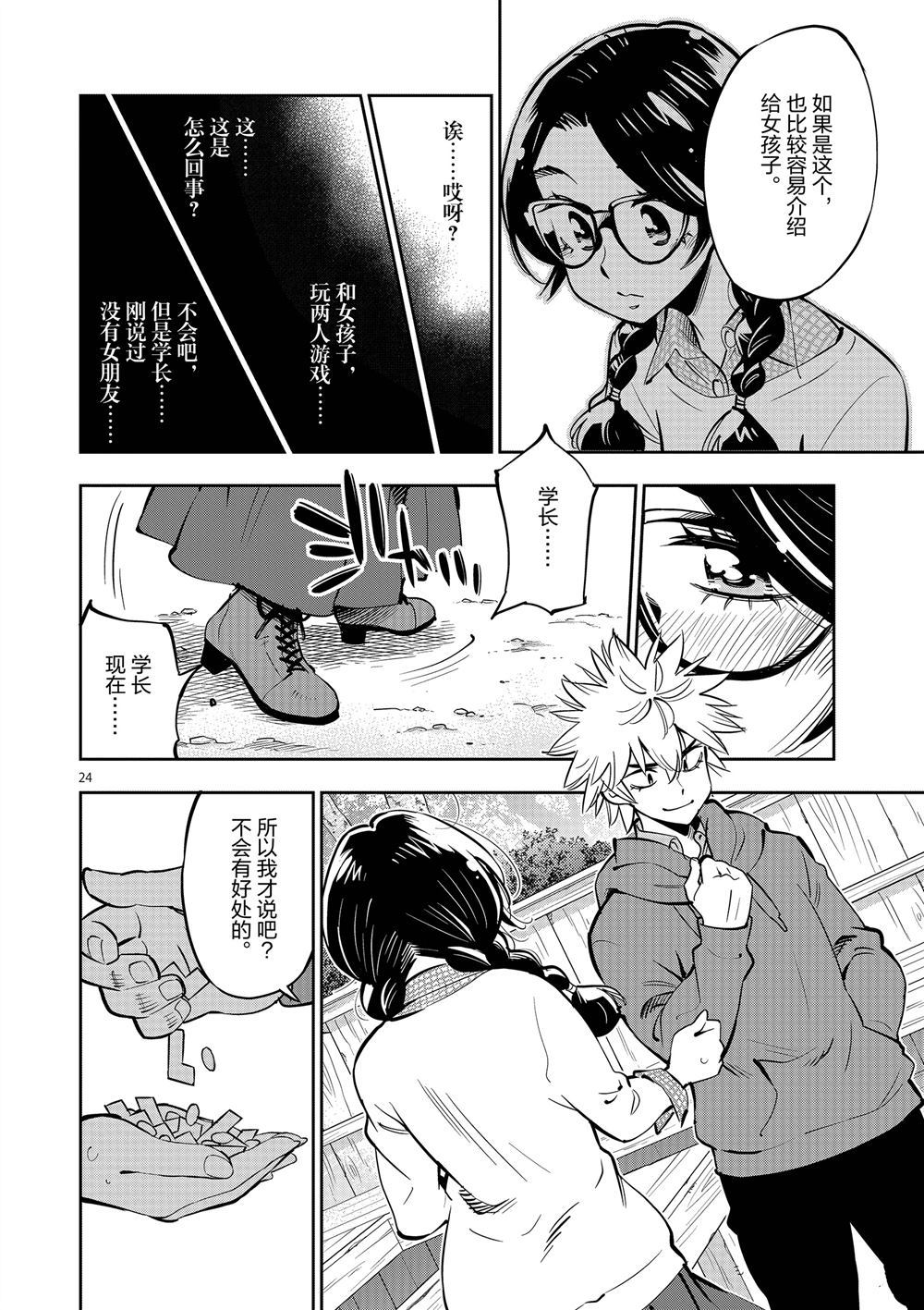 第 24 页
