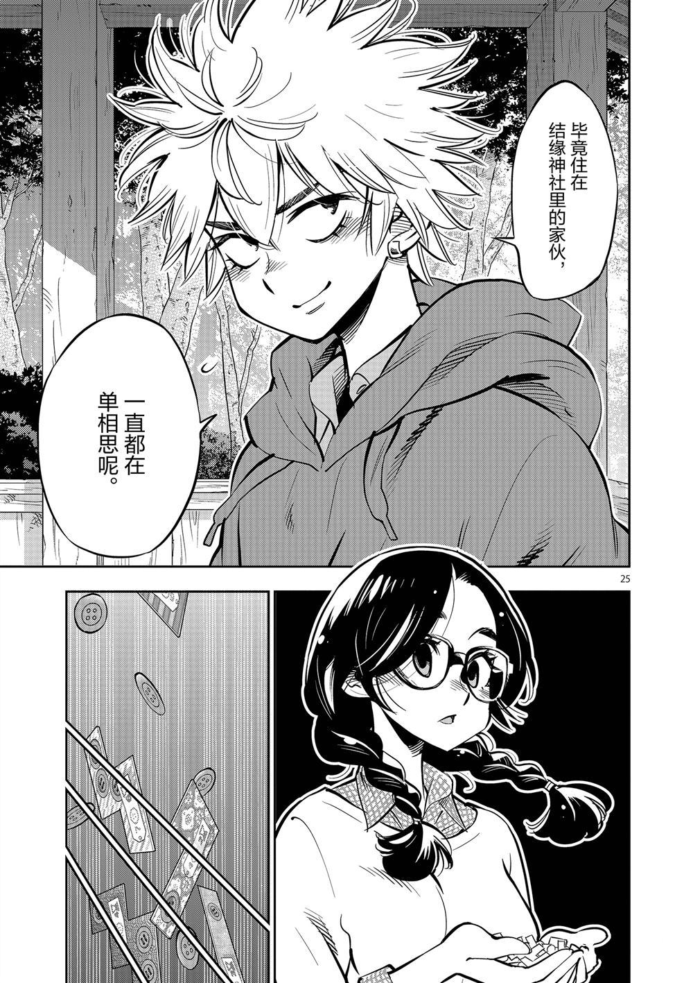 第 25 页
