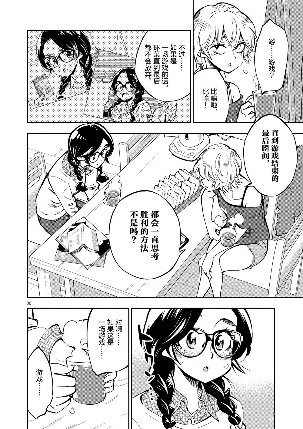 第 30 页