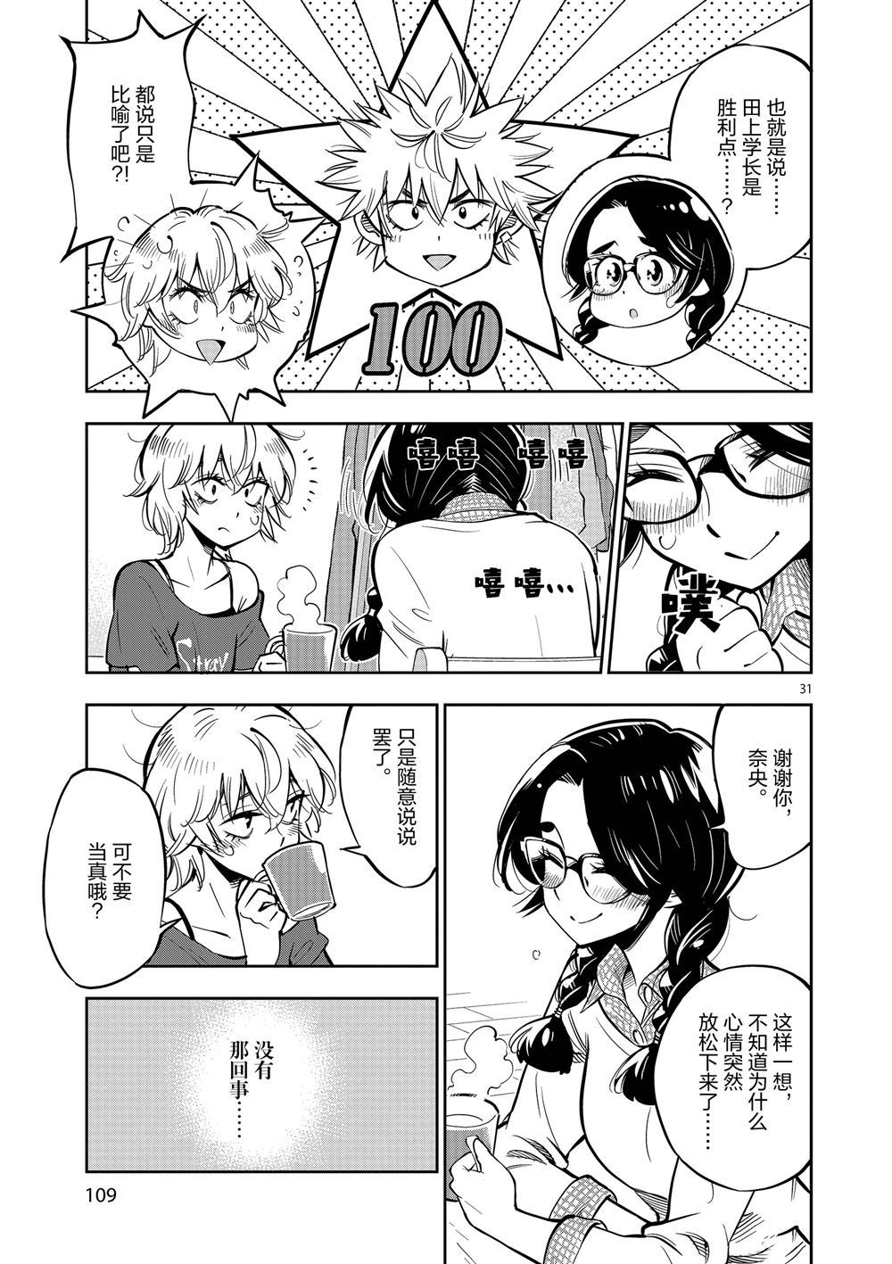 第 31 页