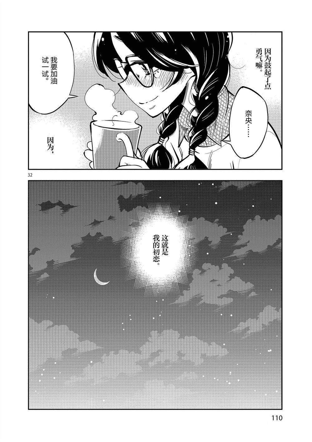 第 32 页