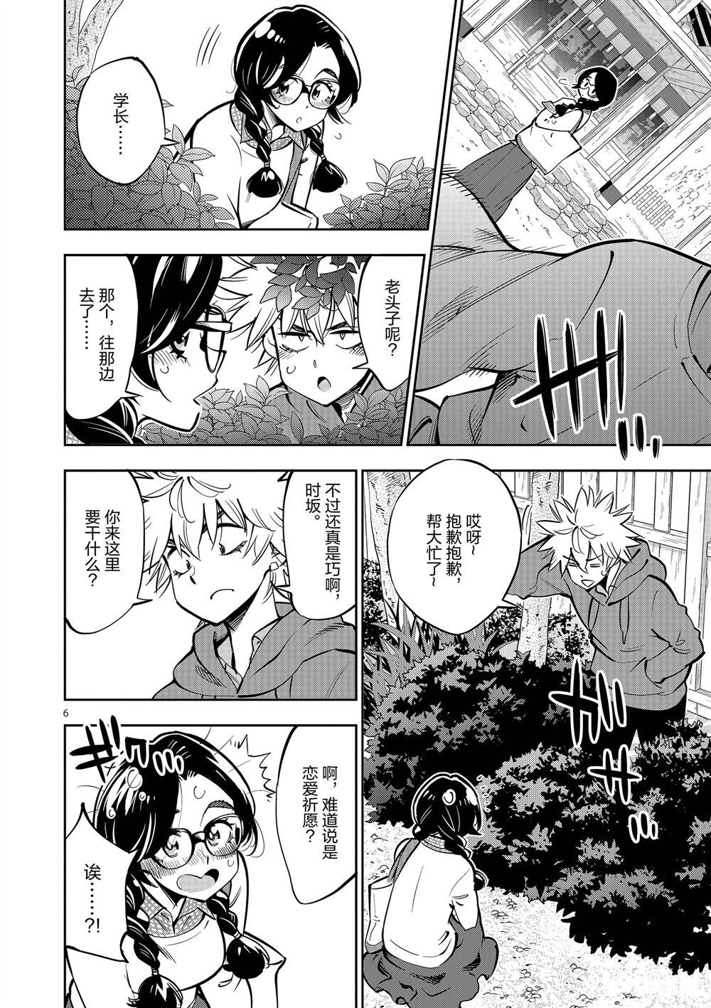 第 6 页