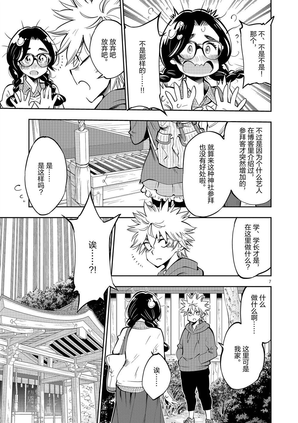 第 7 页