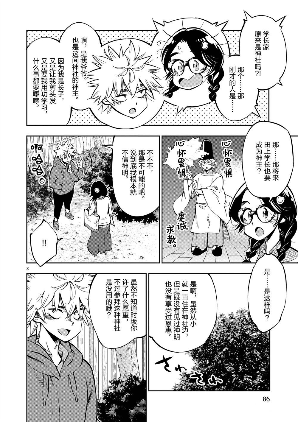 第 8 页