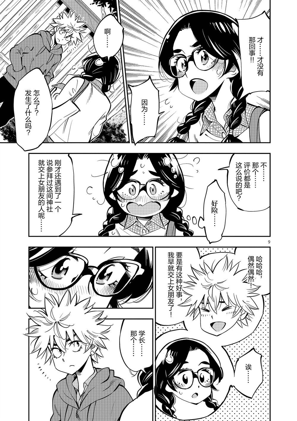 第 9 页