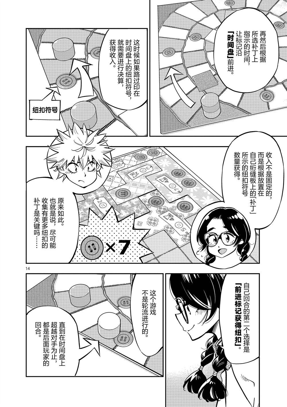 第 14 页