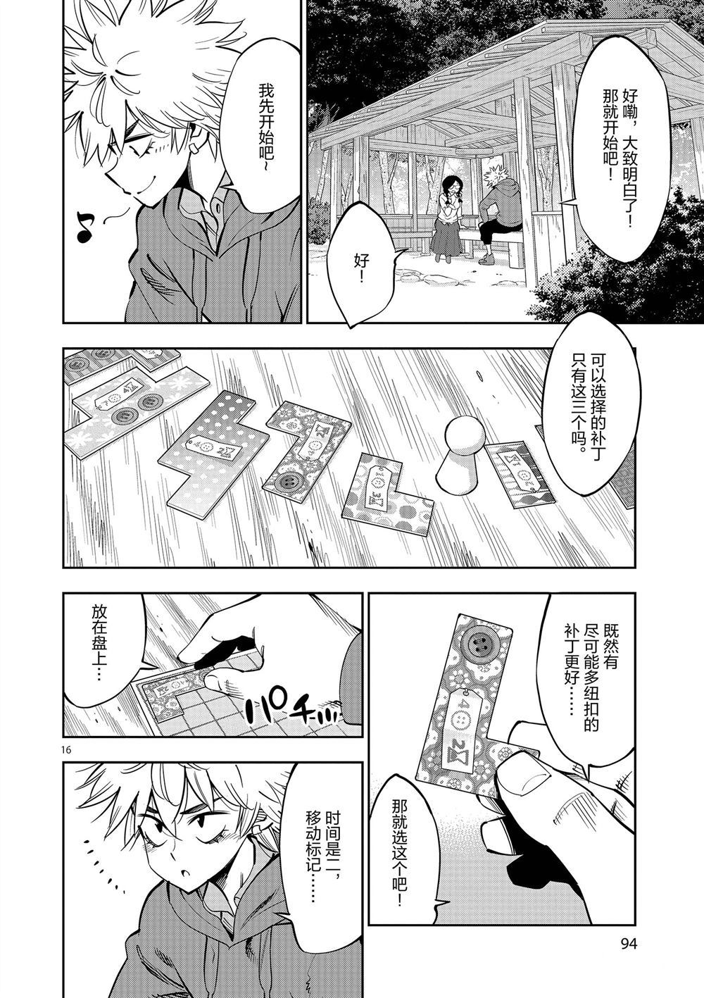 第 16 页
