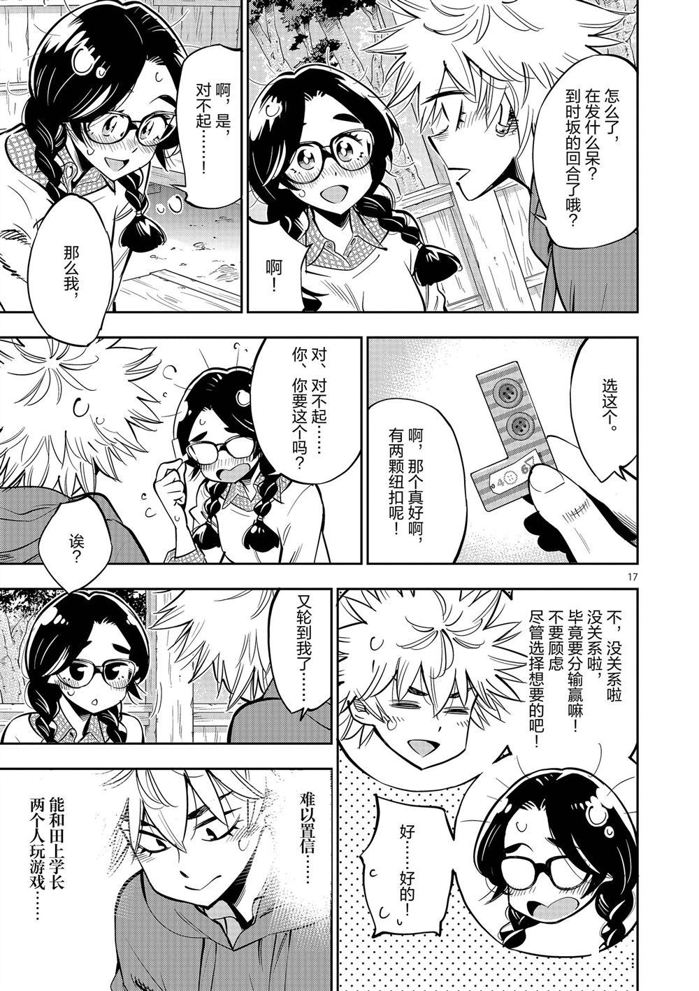 第 17 页
