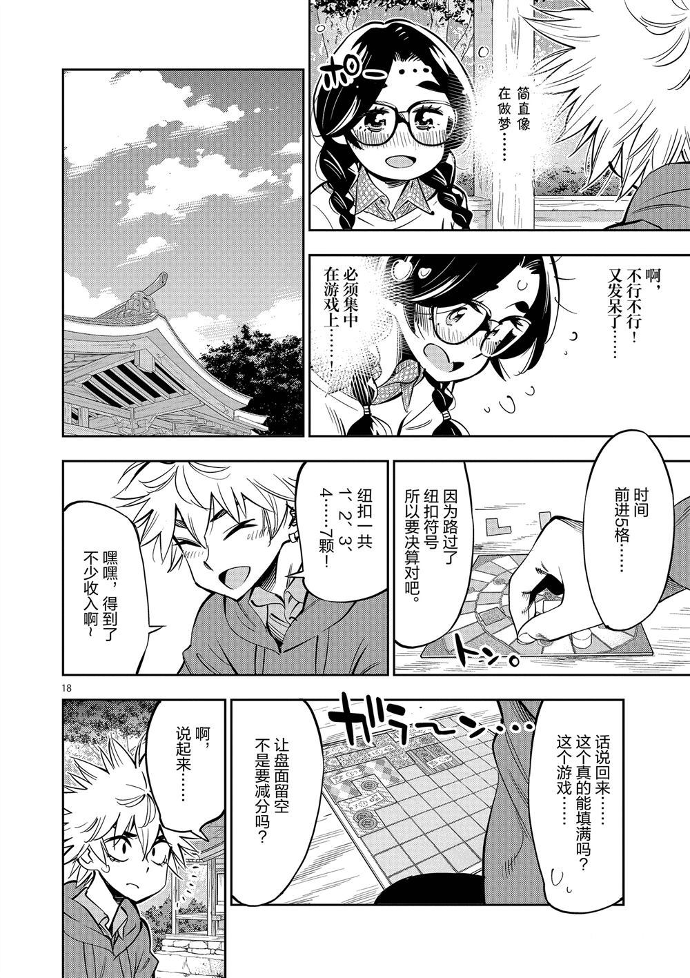 第 18 页