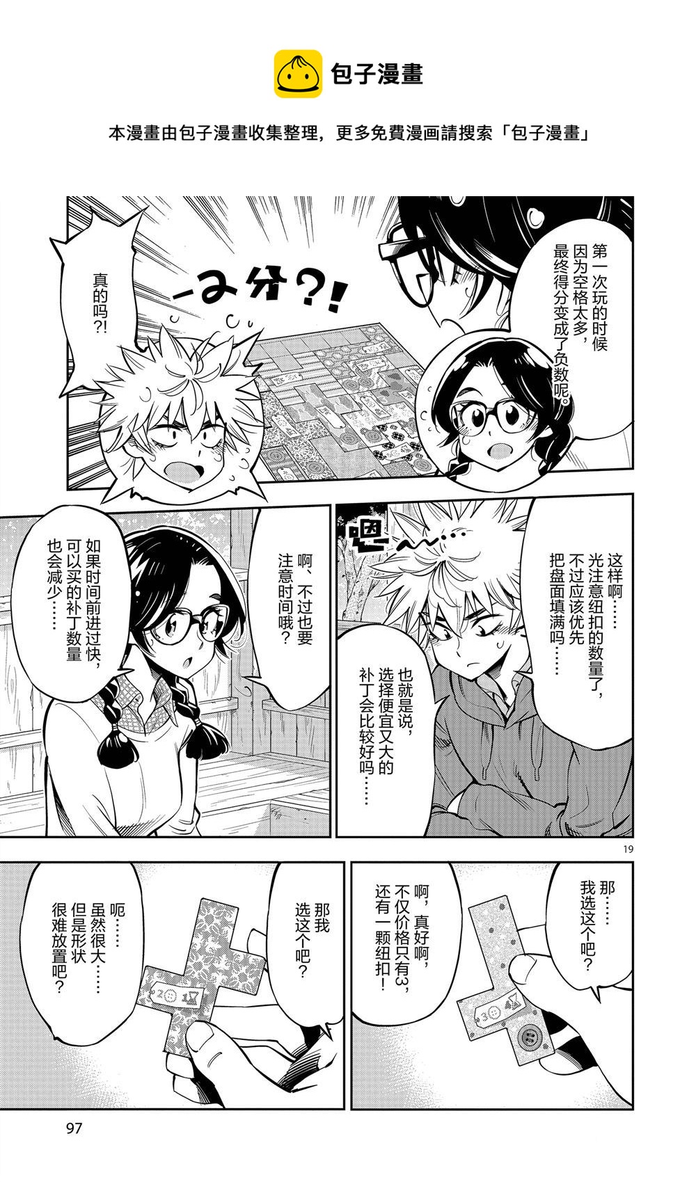 第 19 页