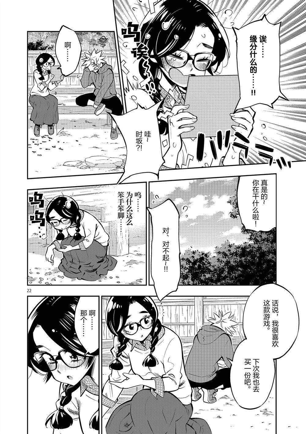 第 22 页