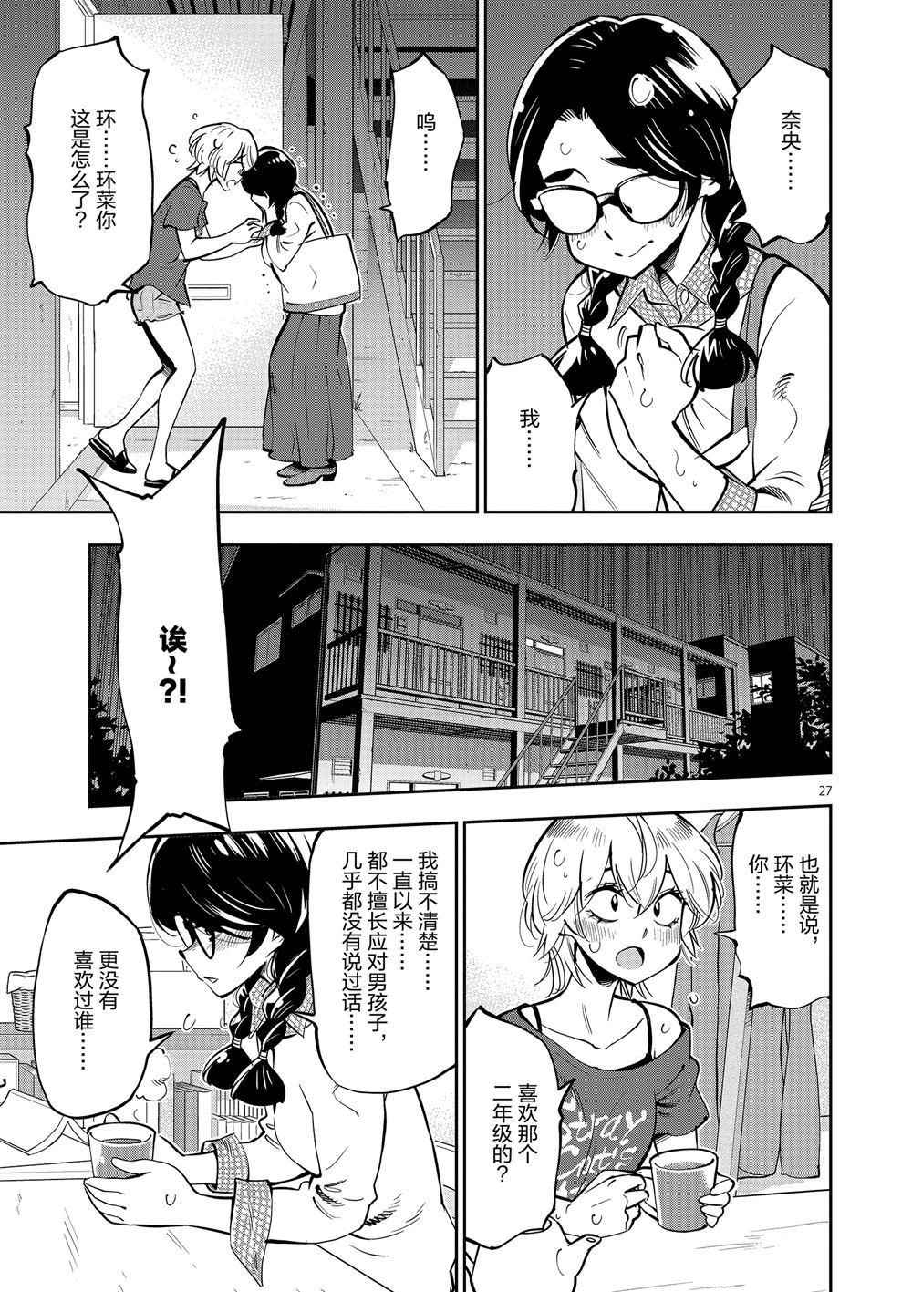 第 27 页
