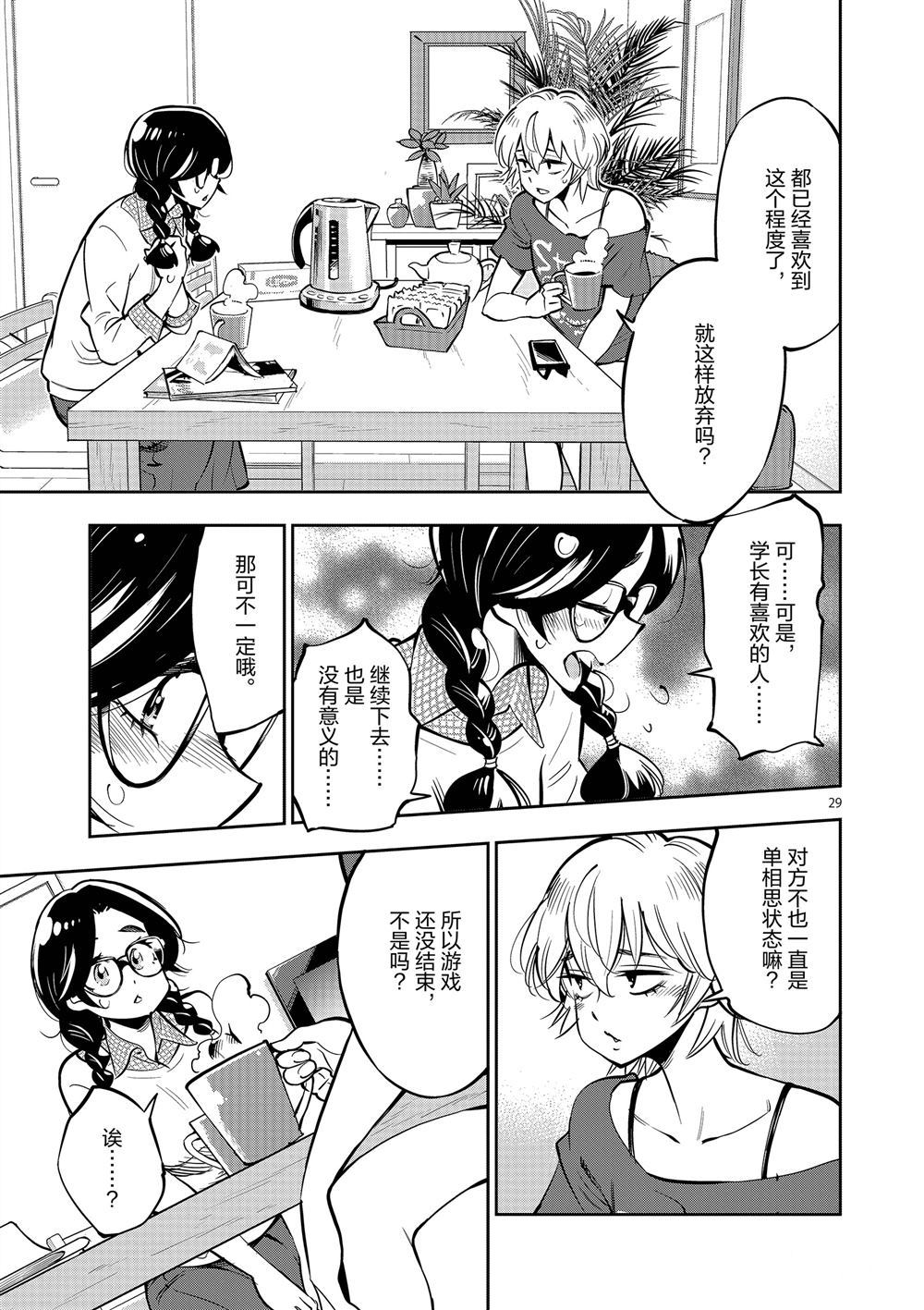 第 29 页