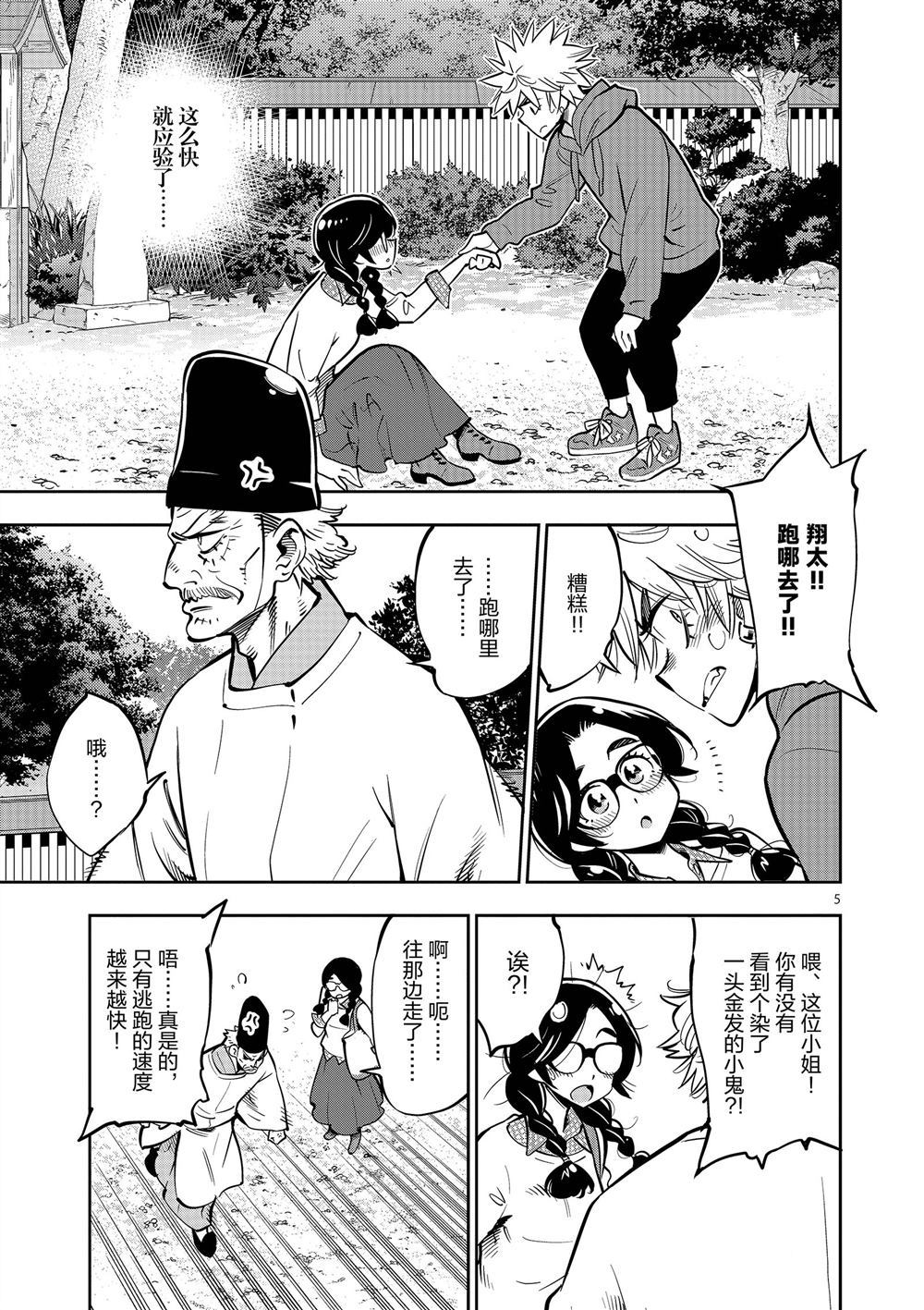 第 5 页