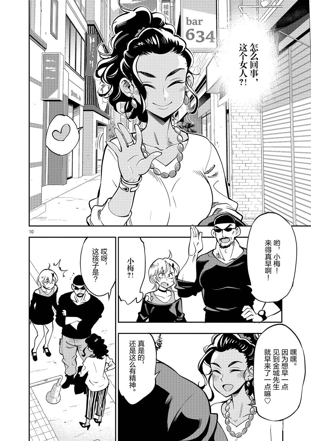 第 10 页