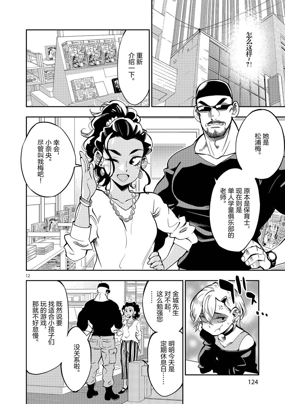 第 12 页
