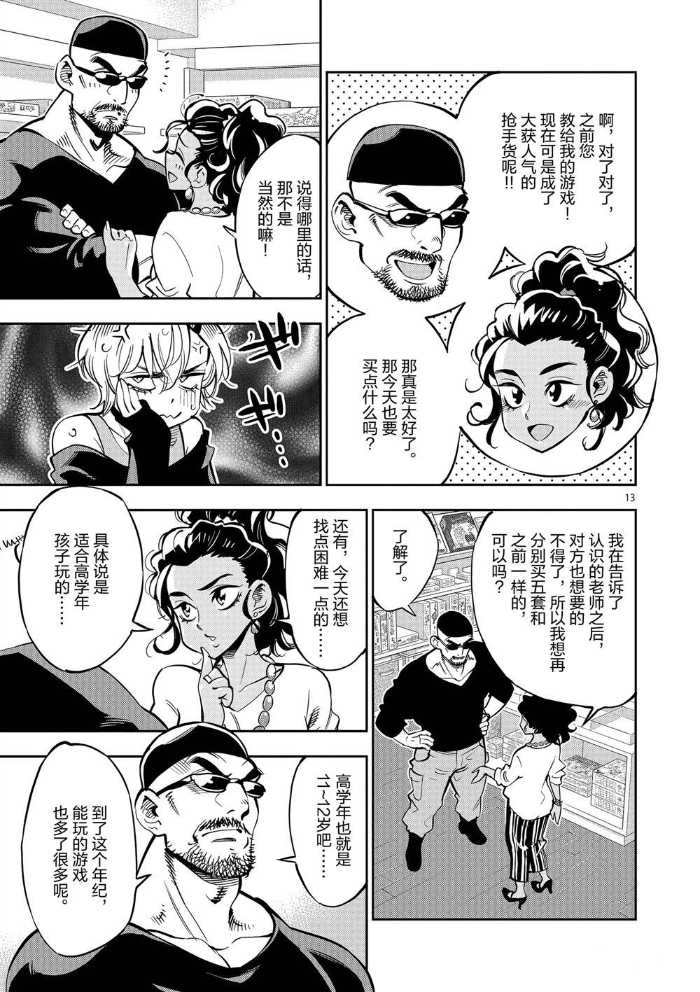 第 13 页