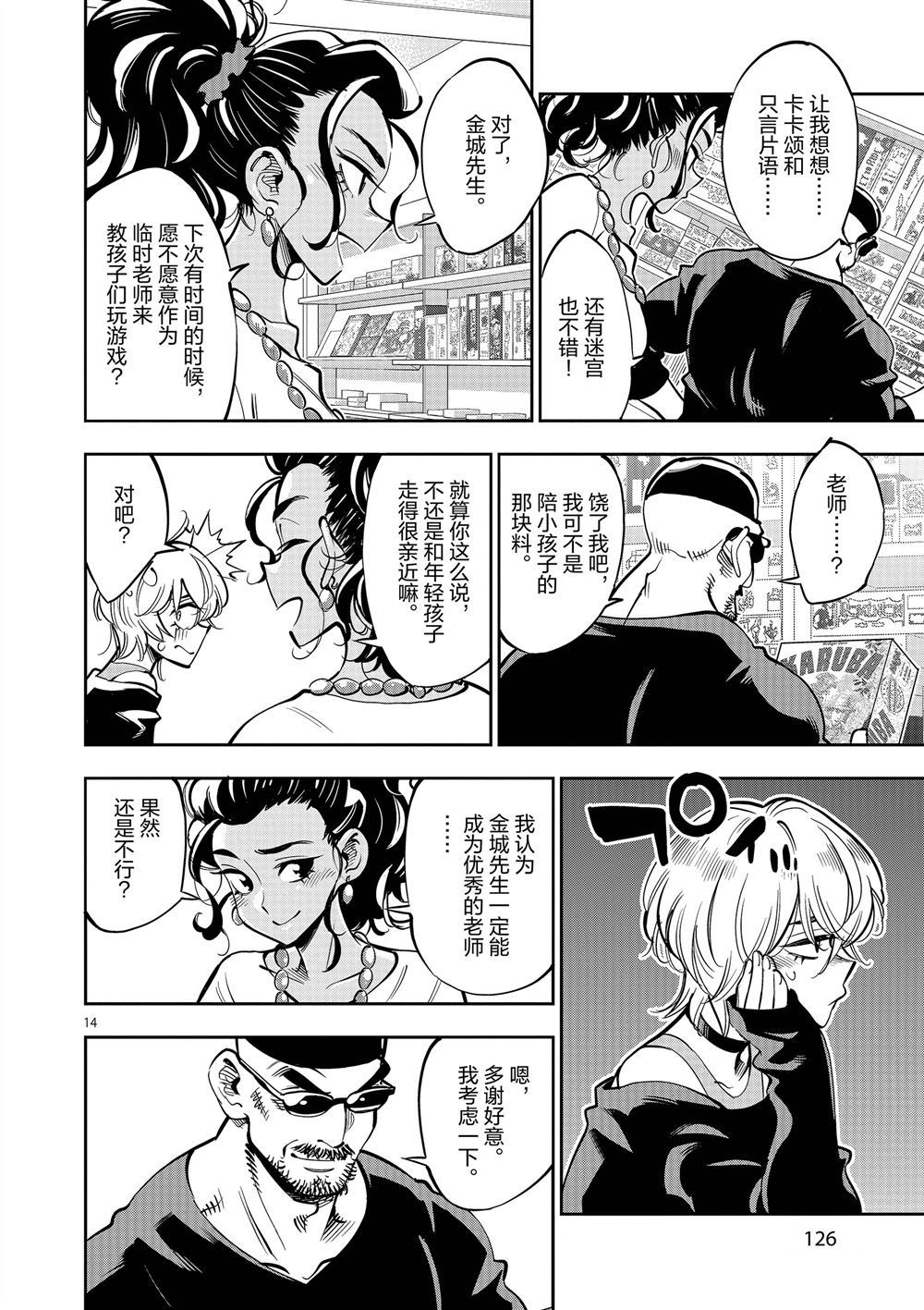 第 14 页