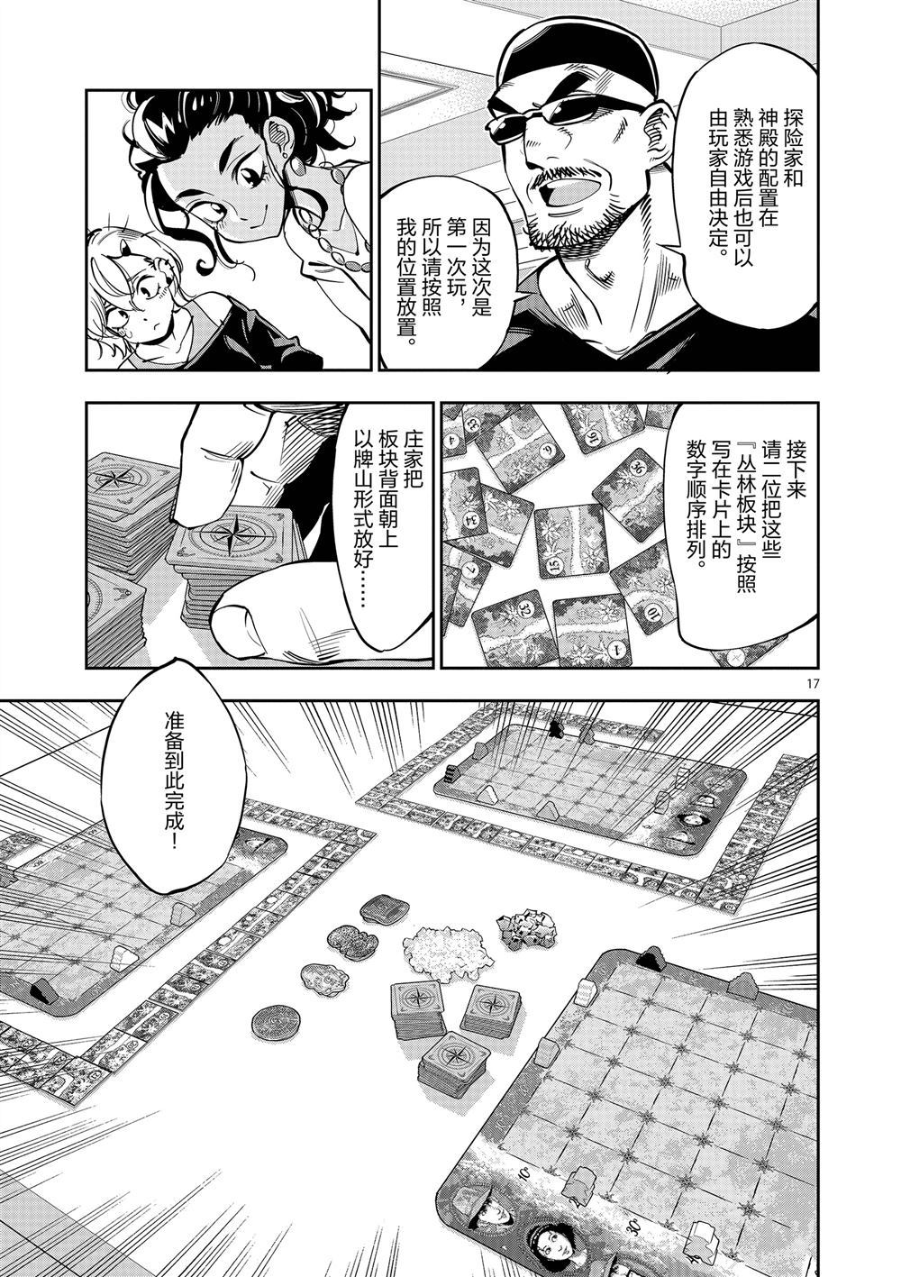 第 17 页