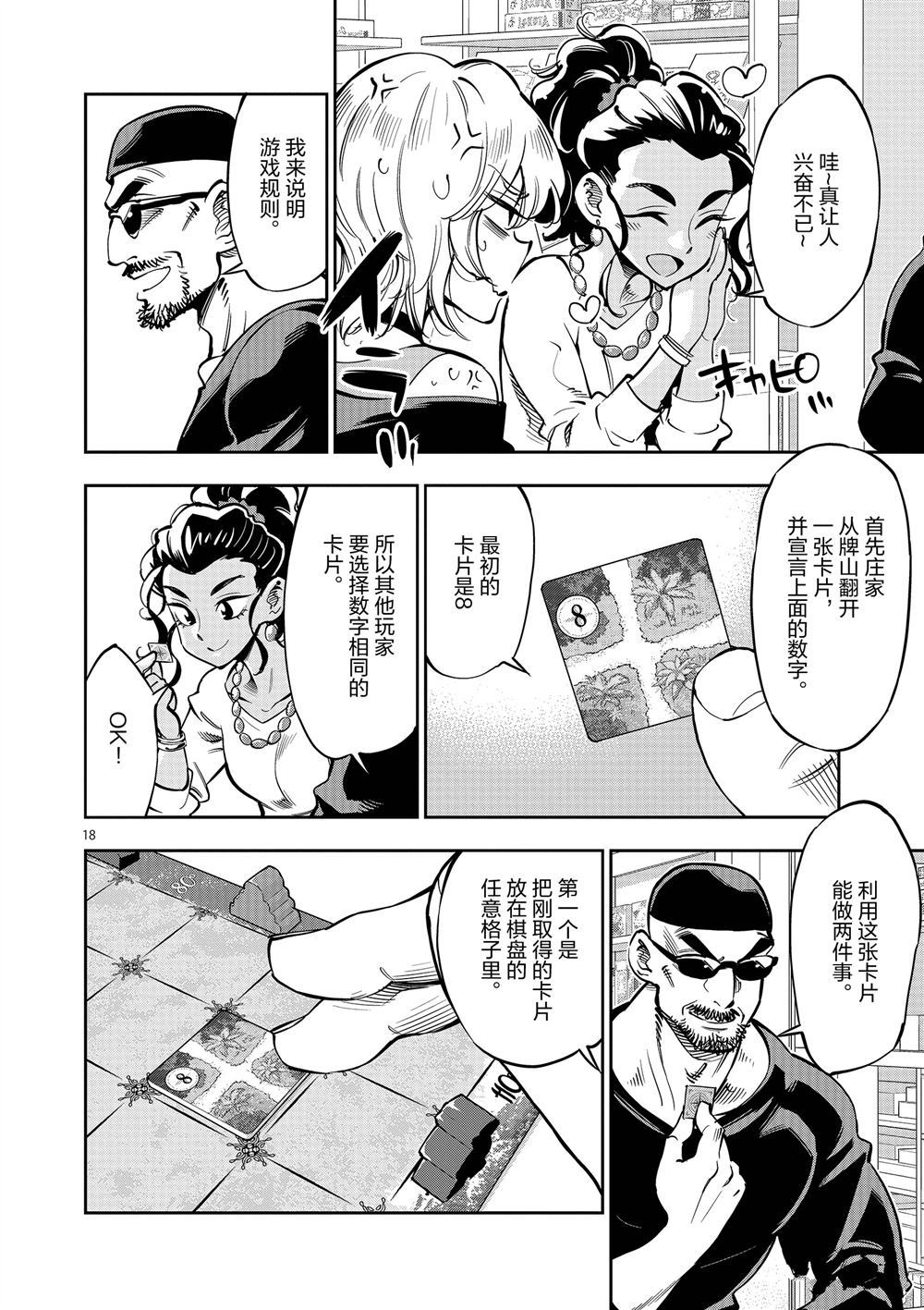 第 18 页