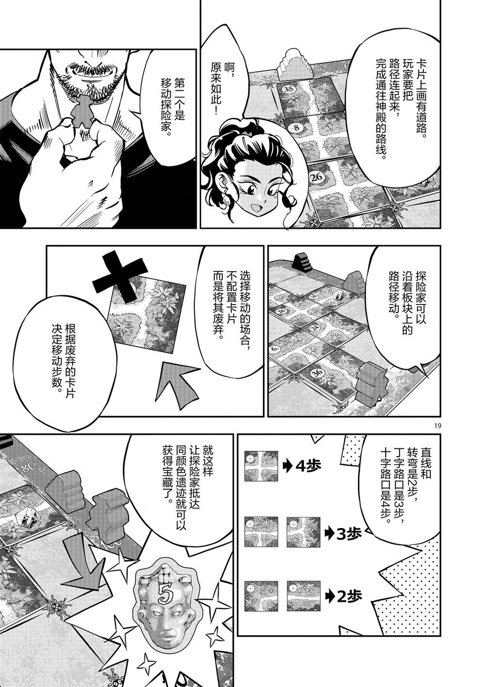 第 19 页