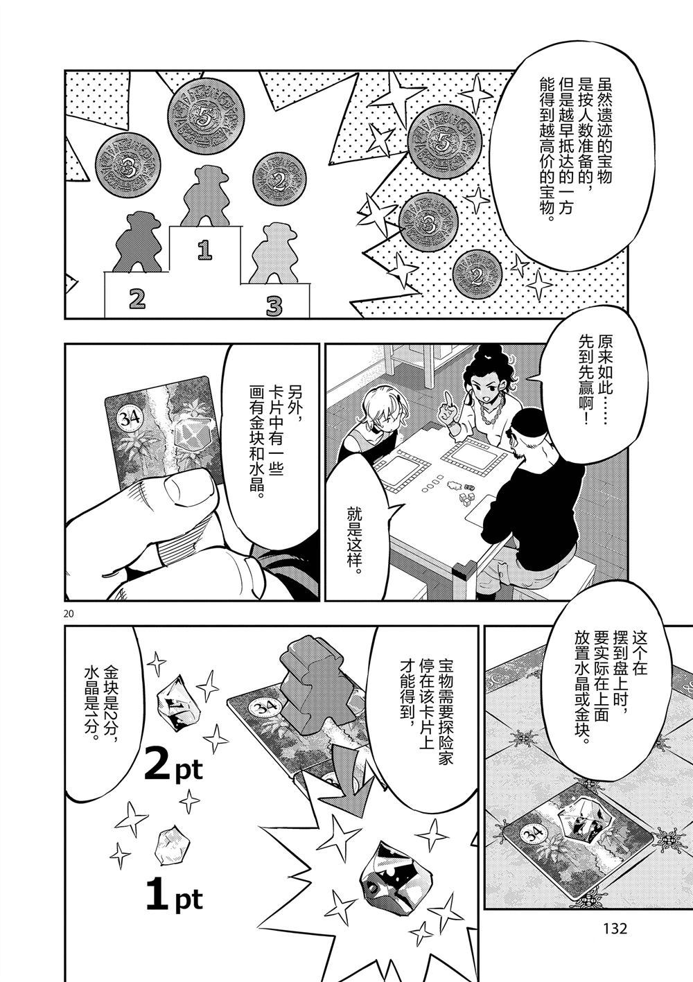 第 20 页