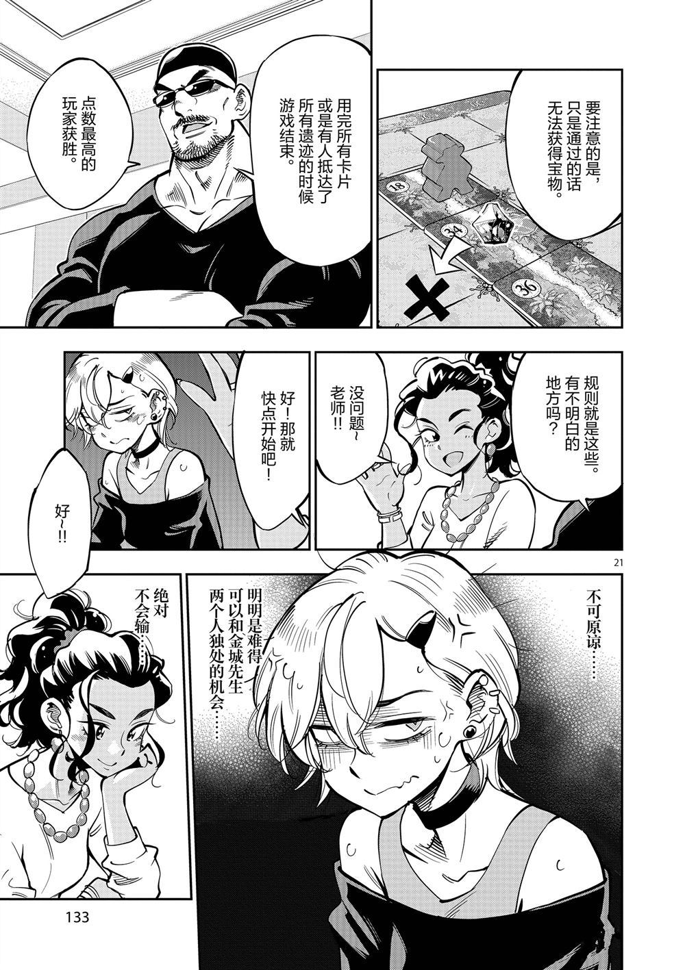 第 21 页
