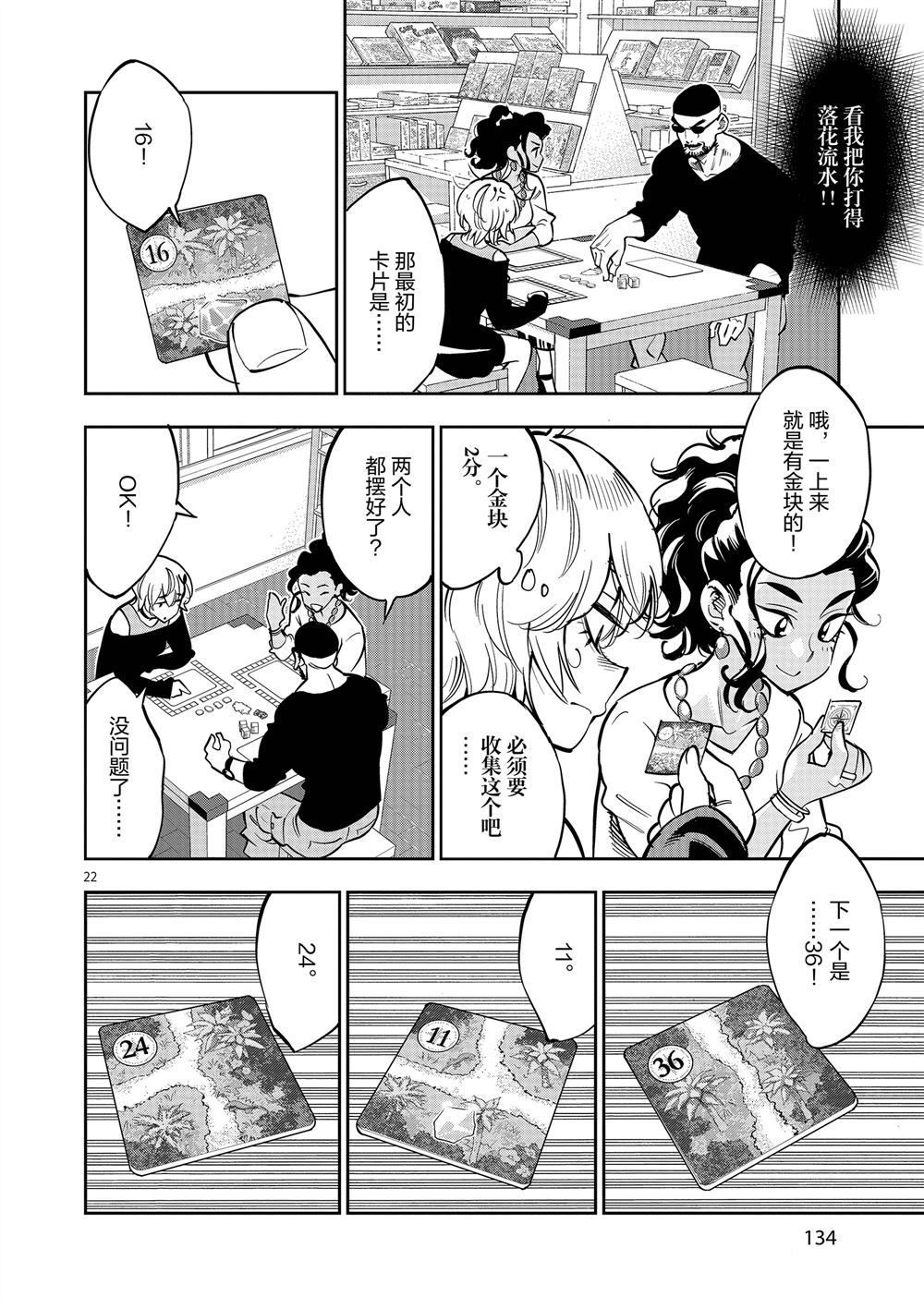 第 22 页