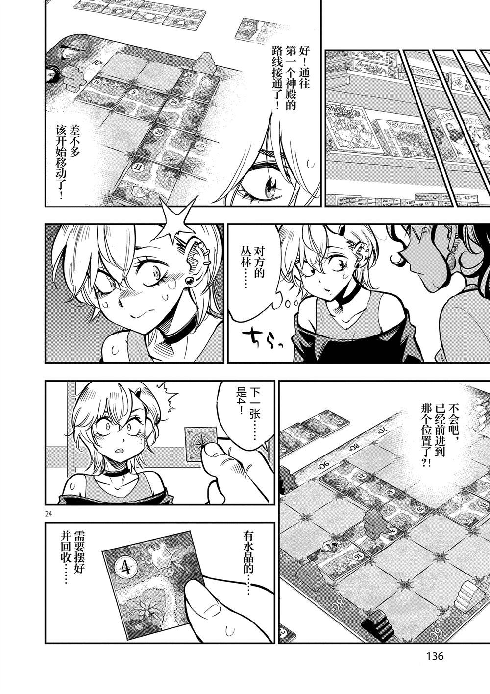 第 24 页
