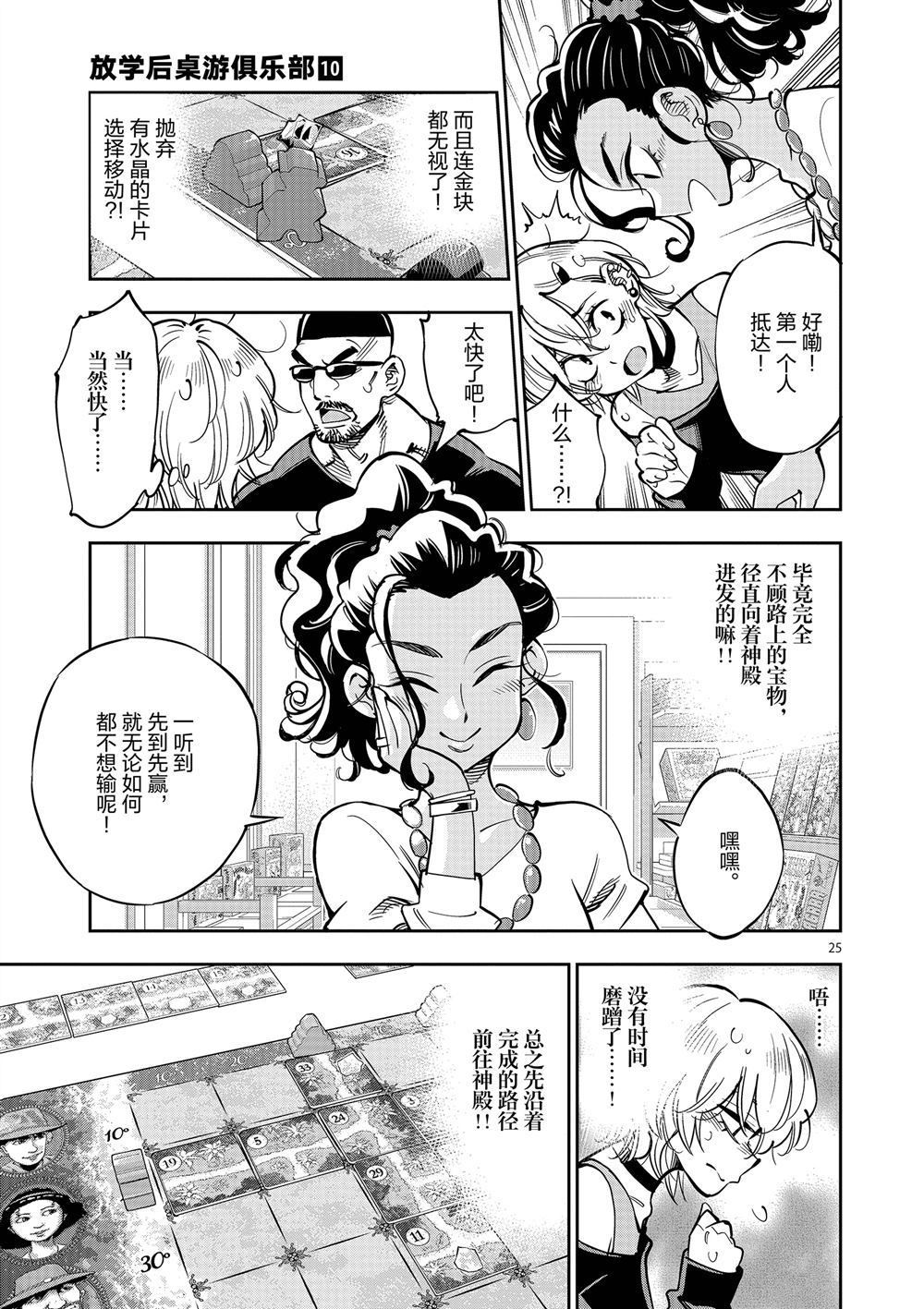 第 25 页