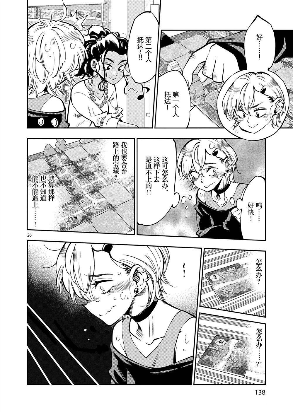 第 26 页