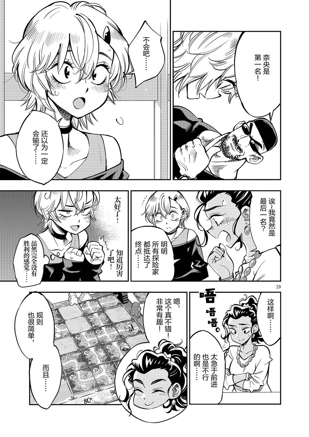 第 29 页