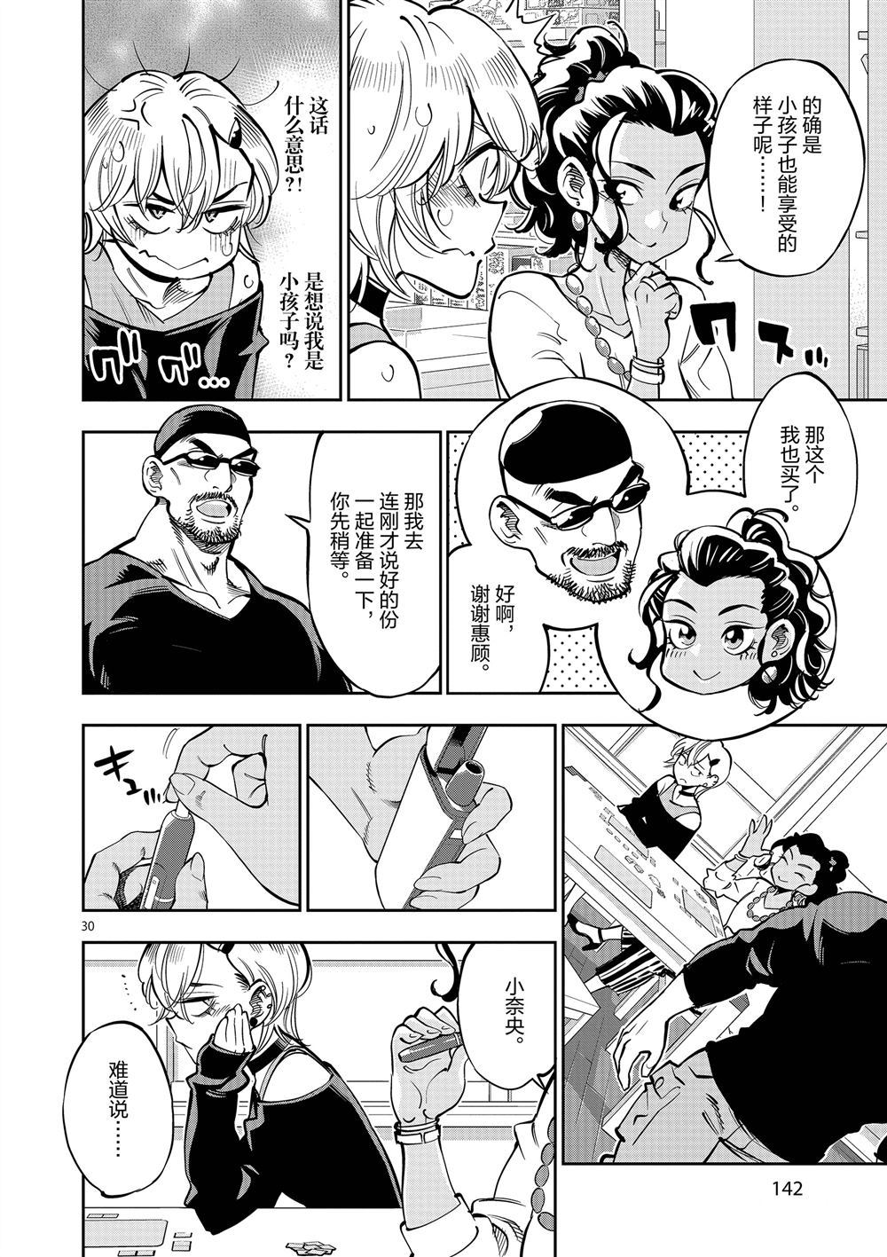 第 30 页