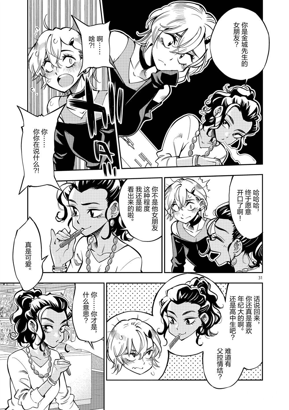 第 31 页