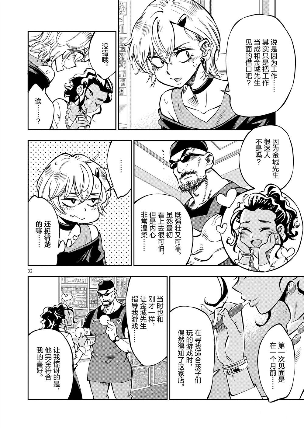 第 32 页